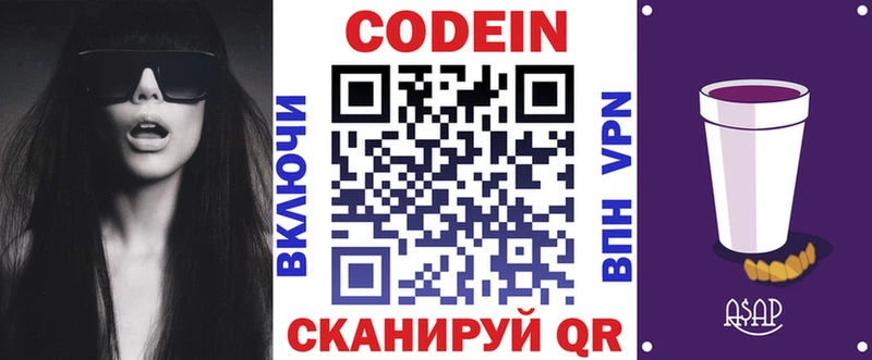 купить наркоту  Шарья  Кодеиновый сироп Lean напиток Lean (лин) 