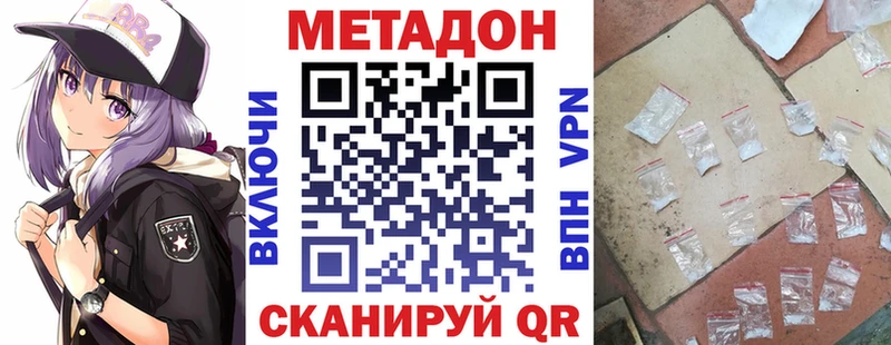 МЕТАДОН methadone  закладка  Шарья 